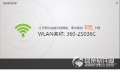 360wifi2 v3.1.0 ٷ