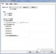 PDFӡ(pdfFactory) v5.11 ٷ