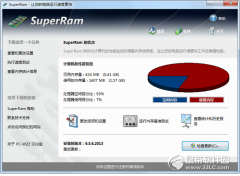 ڴͷ(SuperRam) v6.6.9.2014 ƽ