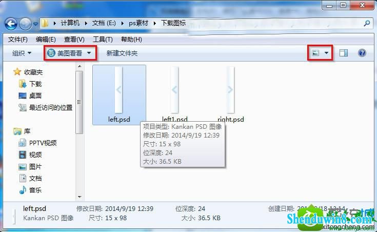 win10系统psd文件格式无法显示缩略图的操作方法