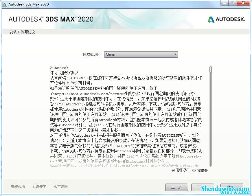 3dsmax2020永久激活码 win7系统专用 3dsmax2020注册机 (真正永久激活