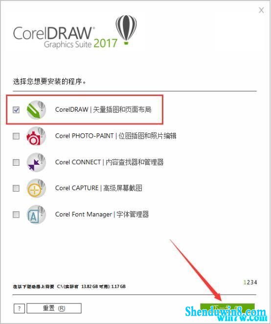 coreldraw 2020有五个安装程序,为了节省时间小编就只安装一个了