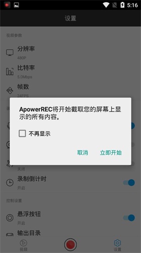  ApowerREC