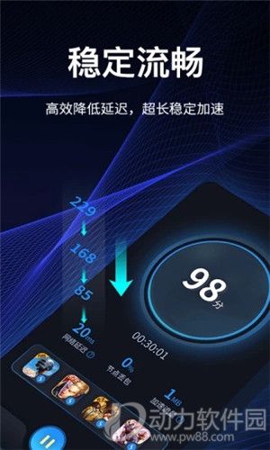 海豚手游加速器app