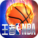 王者NBA官方版 