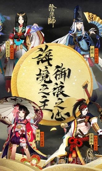 阴阳师多功能全自动脚本下载