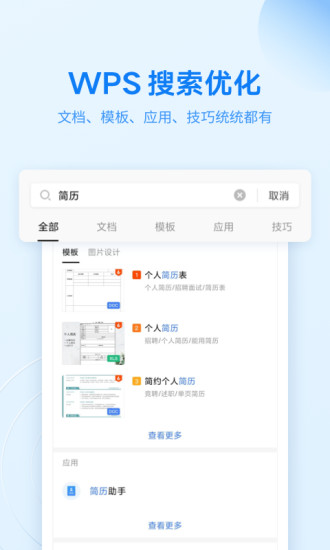 WPS Office app