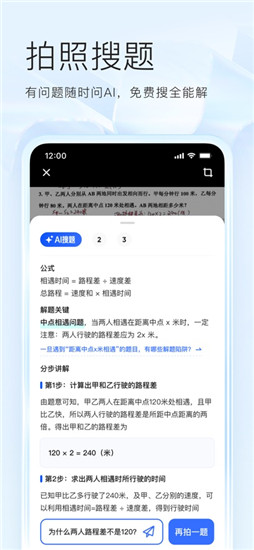 夸克app下载免费2024安装