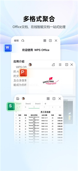 WPS Office下载手机版安卓下载正版