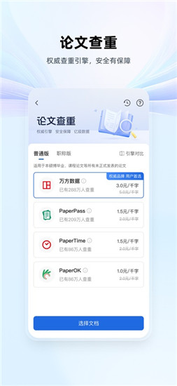 WPS Office下载手机版安卓下载免费版本