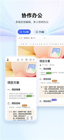 WPS Office下载手机版安卓下载最新版