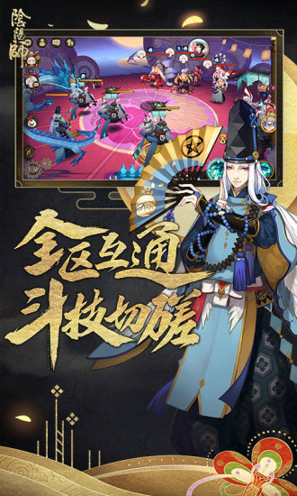 阴阳师正版下载