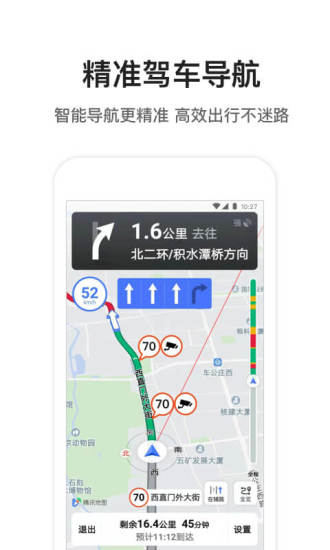 腾讯地图app