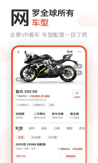 哈罗摩托APP