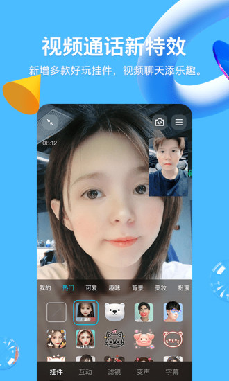 QQios7.0版本下载