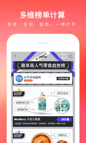 京东APP下载最新版本