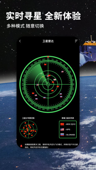 北斗导航地图手机版官方版最新版