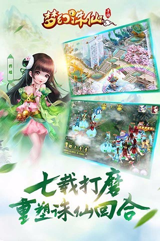 梦幻诛仙无限元宝破解版