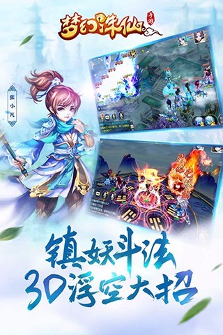 梦幻诛仙无限元宝破解版最新版