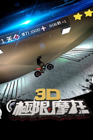 3D极限摩托旧版破解版