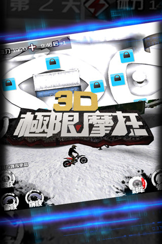 3D极限摩托旧版免费版本