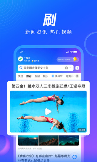 QQ浏览器苹果版破解版