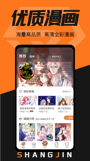 赏金漫画最新版下载