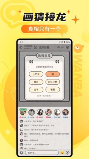 玩吧APP最新版本最新版