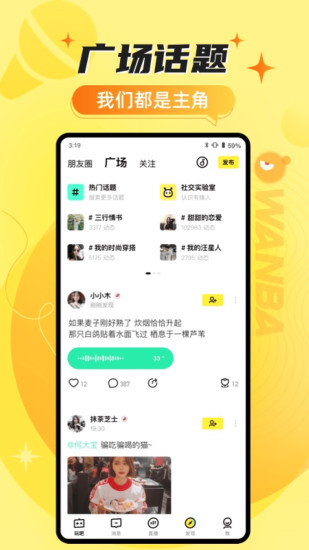 玩吧APP最新版本免费版本