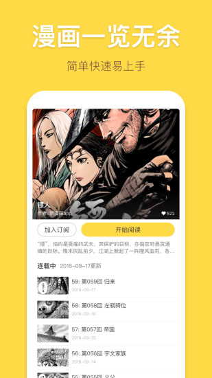 暴走漫画官方APP破解版