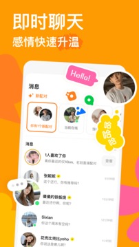 探探交友app免费版下载破解版