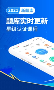 下载手机驾考宝典最新版