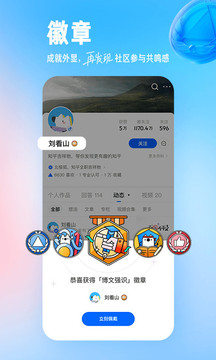 知乎app破解vip免费版免费版本