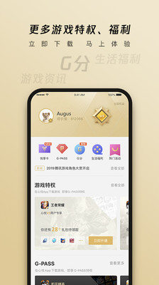 王者心悦俱乐部app免费版本