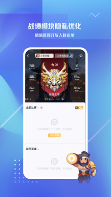 王者营地免费下载安装下载
