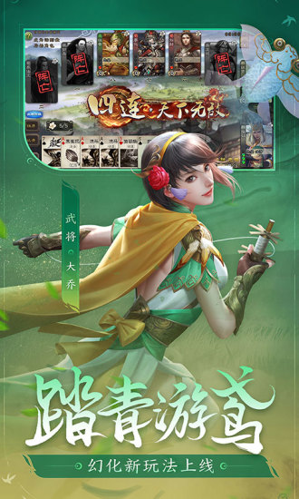 三国杀破解版无限元宝全武将下载破解版