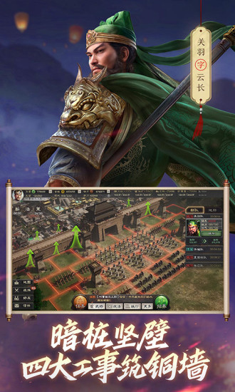 三国志战略版无限金币破解版