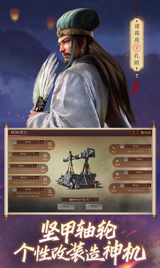 三国志战略版无限金币最新版