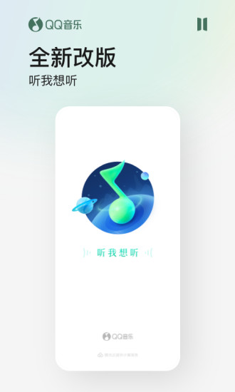 QQ音乐破解版永久免费