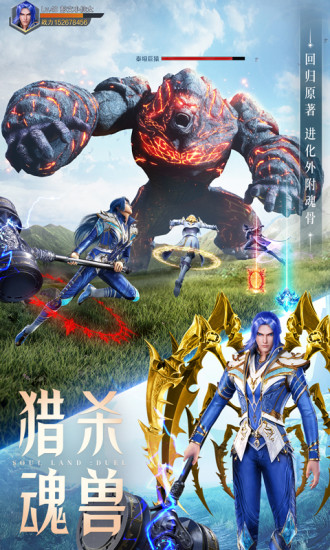 斗罗大陆魂师对决ios破解版免费版本