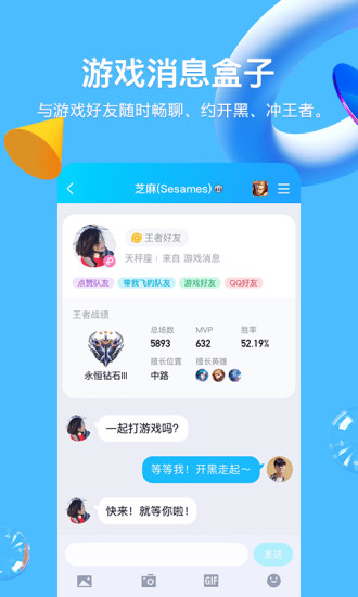 qq号破解版手机版下载免费