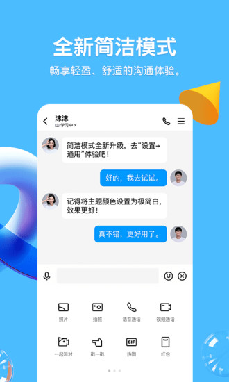 qq号破解版手机版下载免费免费版本