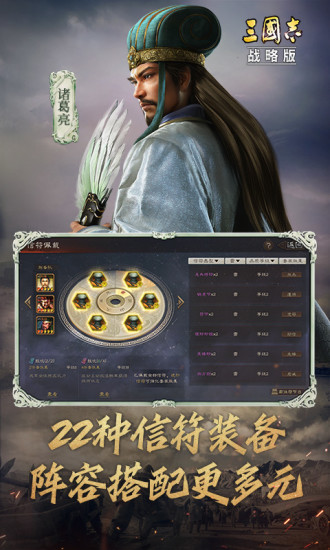 三国志破解版内购破解版下载最新版