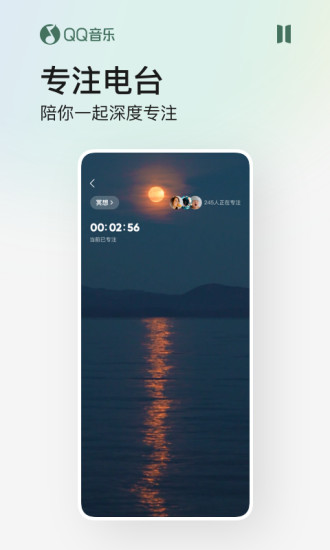 QQ音乐手机版下载最新版