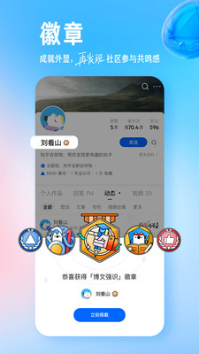 知乎app最新版下载安装下载