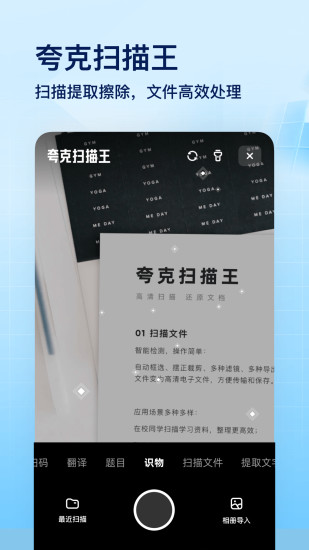 夸克app官方下载正版破解版