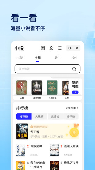 夸克app官方下载正版免费版本