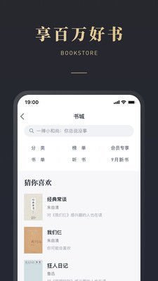 微信读书app下载安装免费版本