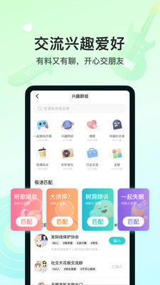 soul app下载安装2021最新版下载