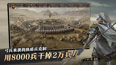 三国志战略版手游下载最新版